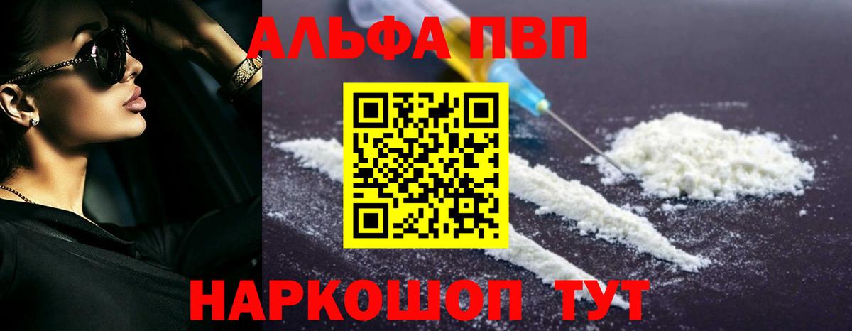 A PVP VHQ  Alpha PVP СК КРИС  Вход с VPN  Alpha-PVP СК КРИС  Волоколамск 