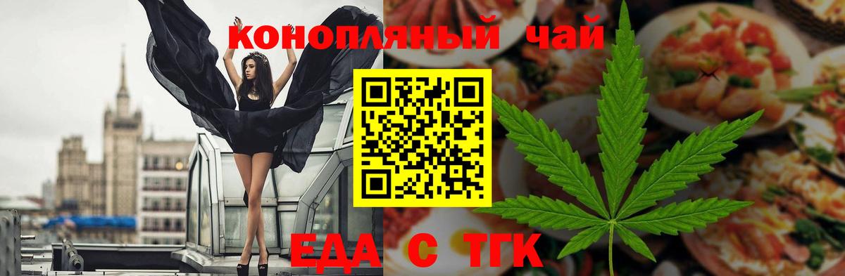 Cannafood марихуана Волоколамск