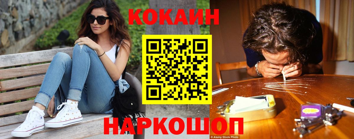 КОКАИН 99%  Вход с VPN  Кокаин VHQ  Волоколамск 