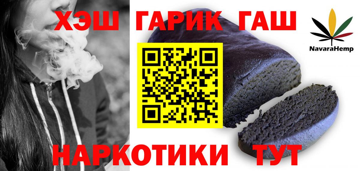 ГАШИШ ice o lator Волоколамск