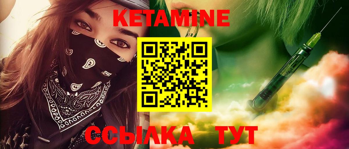 Кетамин VHQ  omg зеркало  Волоколамск  Вход с VPN 