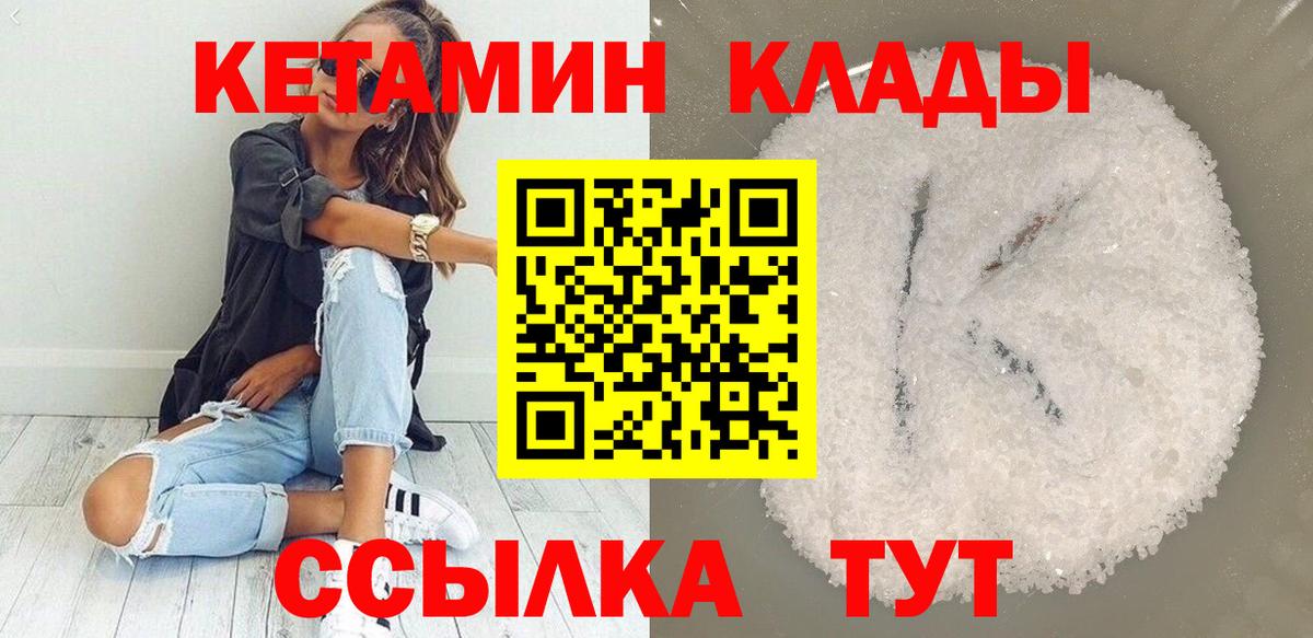 Кетамин ketamine Волоколамск