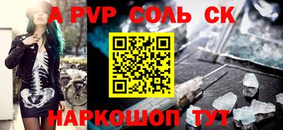 прущие крисы Комсомольск-на-Амуре