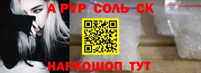 прущие крисы Комсомольск-на-Амуре