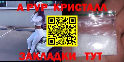 прущие крисы Комсомольск-на-Амуре