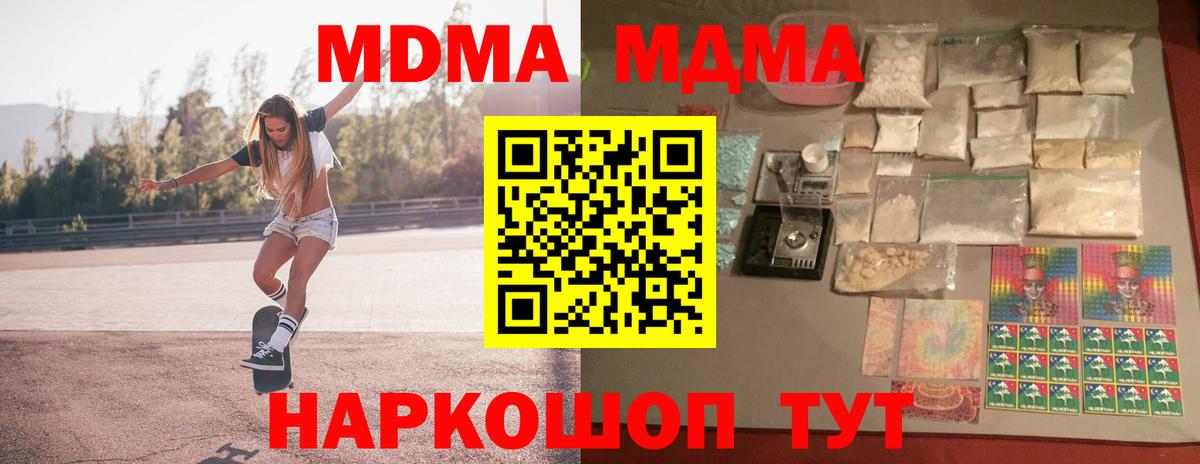 Волоколамск  МДМА молли  Вход с VPN 