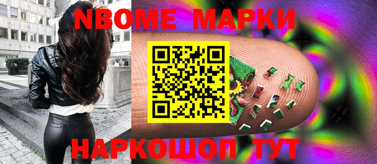 Наркотические марки 1,8мг  Наркотические марки 1,8мг  Вход с VPN  Наркотические марки  Волоколамск 
