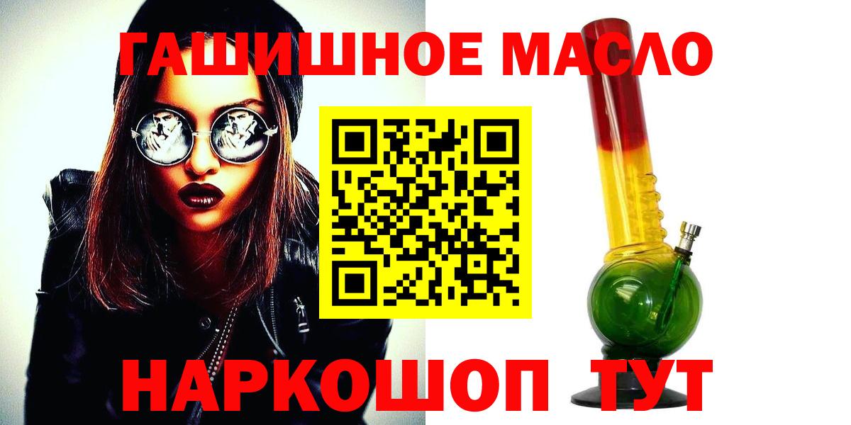 Волоколамск  Дистиллят ТГК гашишное масло  Вход с VPN 